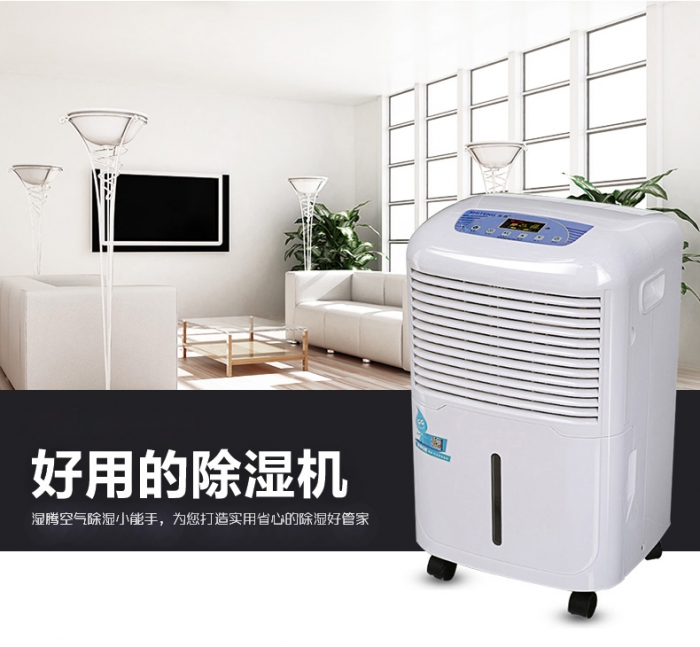哪一個知名品牌的除濕機(jī)好呢？在家里長期性應(yīng)用抽濕機(jī)較為好么？看了這一已不疑惑。