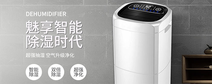 多功能除濕機(jī)好嗎？如何選除濕機(jī)？