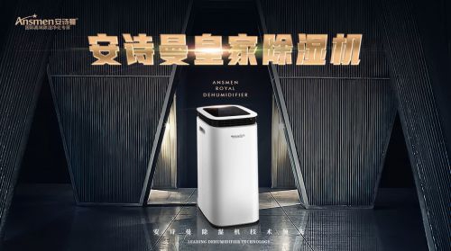 家用除濕機(jī)哪個(gè)品牌好？