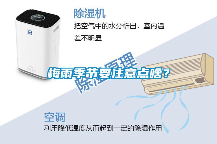 工廠車間濕度大怎么辦？工廠車間除濕機不能少