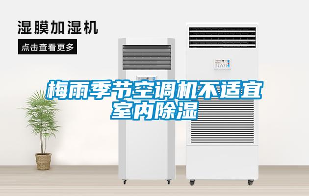 梅雨季節(jié)要注意點啥？