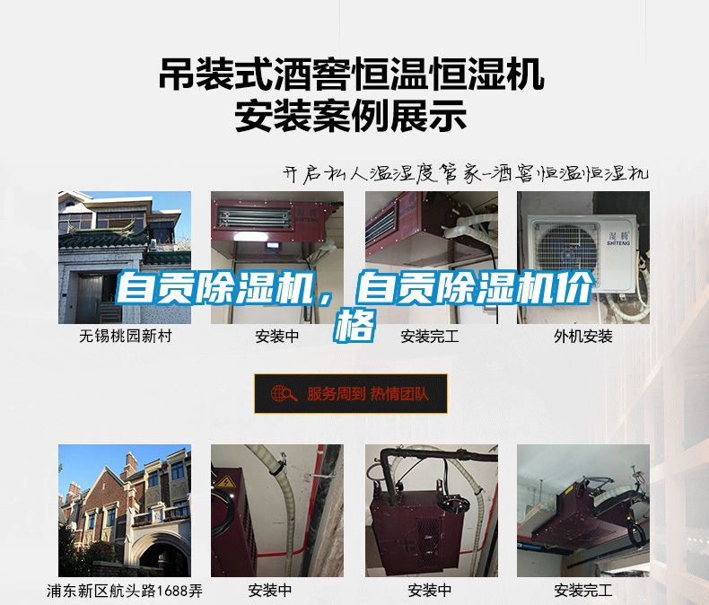 自貢除濕機(jī)，自貢除濕機(jī)價(jià)格